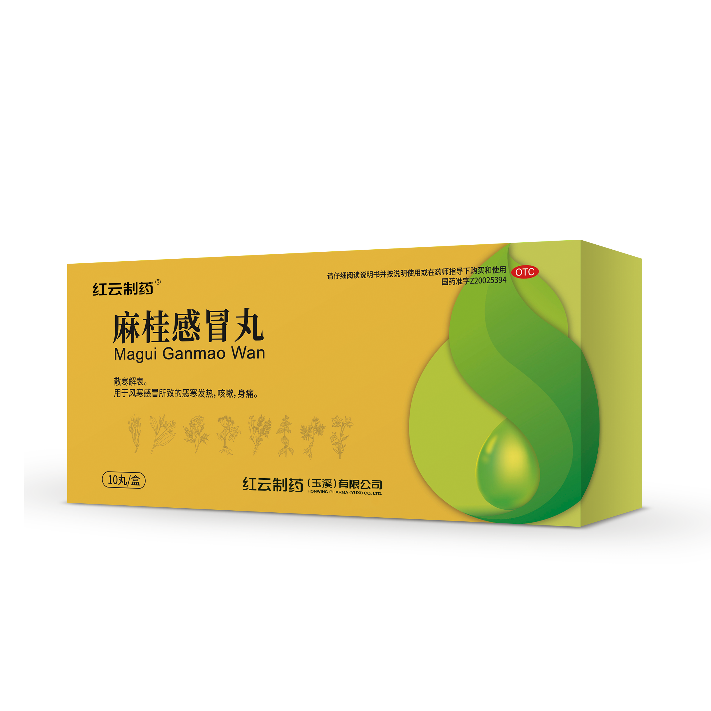 麻桂感冒丸